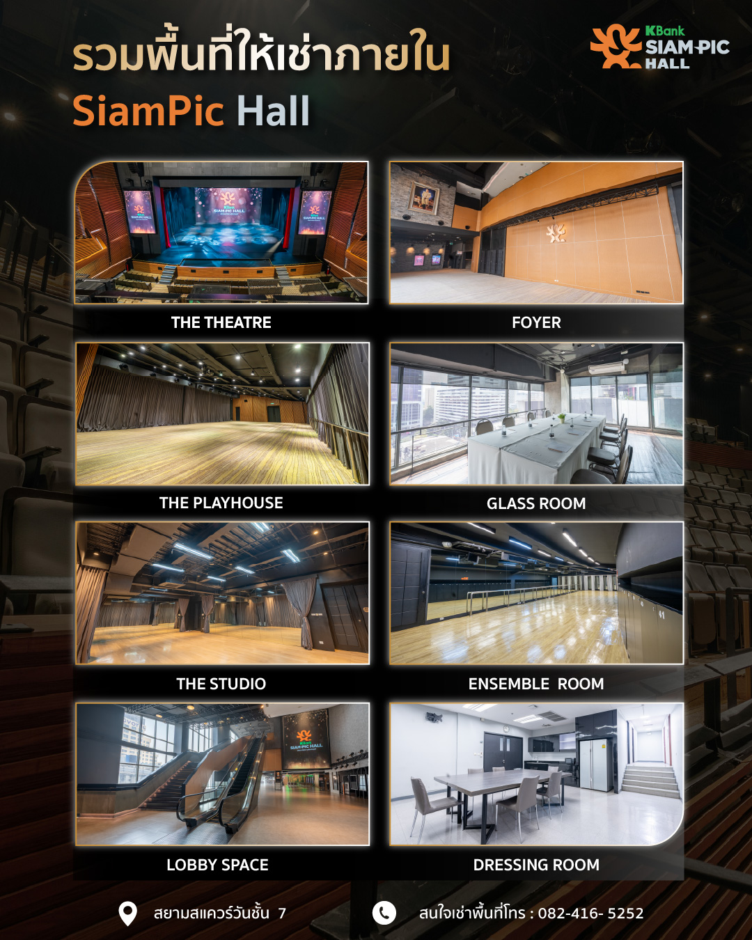 SiamPic Hall